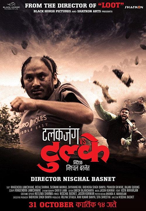 Talakjung vs Tulke 2014 official movie poster