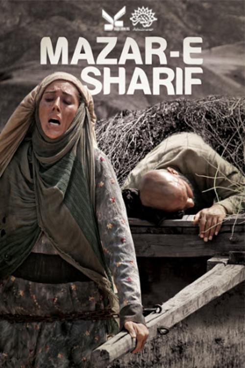 Mazar Sharif 2015 official movie poster