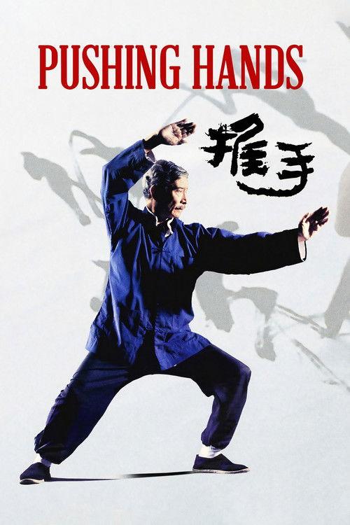 Pushing Hands 1991 official movie poster