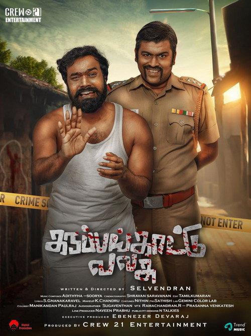 Karuppankaatu Valasu 2020 official movie poster