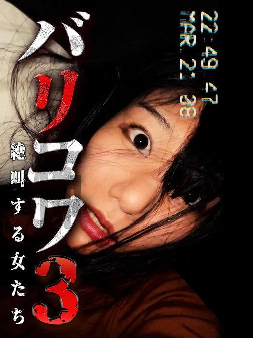 Crazy Scary 3 2023 official movie poster