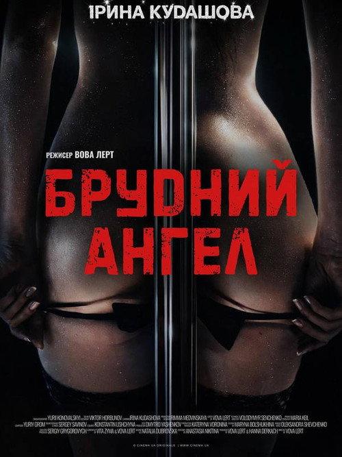 Dirty Angel 2026 official movie poster
