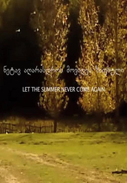 Let the Summer Never Come Again 2017 official movie poster