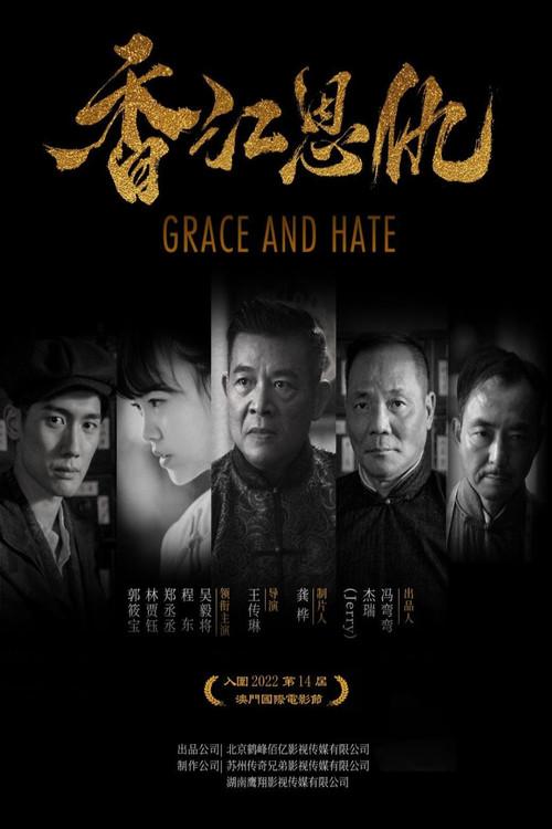 Grace and Hate 2023 official movie poster