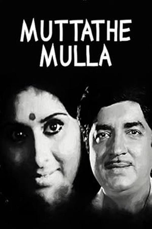 Muttathe Mulla 1977 official movie poster