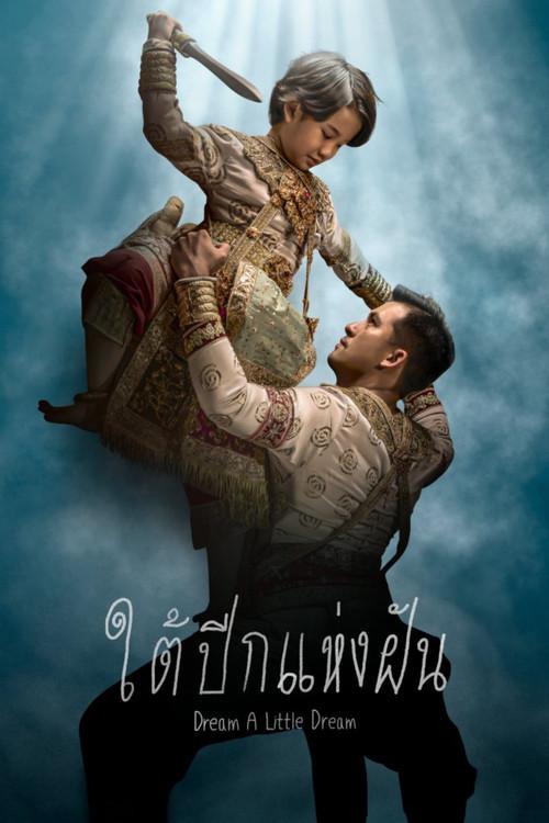 Dream a Little Dream 2023 official movie poster