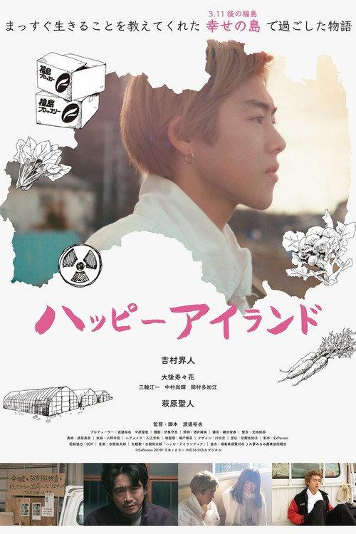 Happy Island 2019 official movie poster