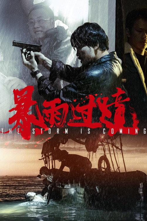 The Storm is Coming 2023 official movie poster