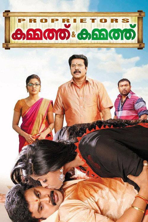Proprietors: Kammath & Kammath 2013 official movie poster