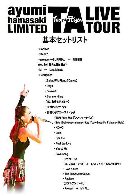 ayumi hamasaki LIMITED TA LIVE TOUR 2015 official movie poster
