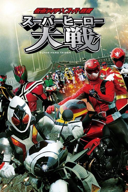Kamen Rider × Super Sentai: Super Hero Wars 2012 official movie poster