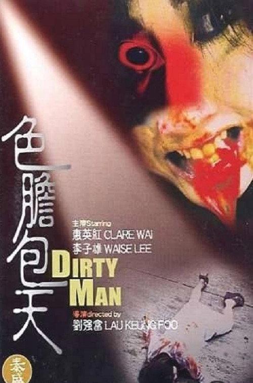 Dirty Man 2003 official movie poster