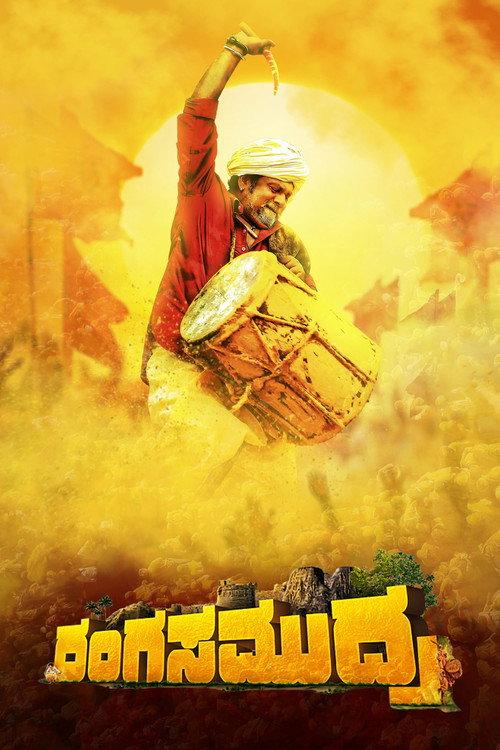 Rangasamudra 2024 official movie poster