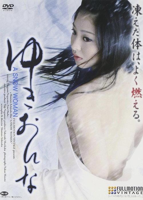 Snow Woman 2009 official movie poster