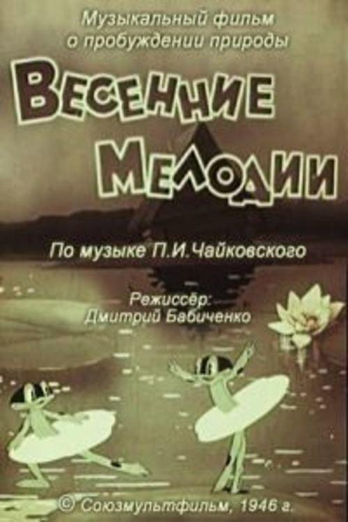 Spring Melodies 1946 official movie poster