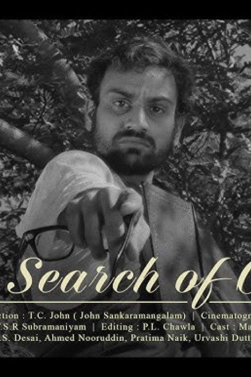 In Search of God 1965 official movie poster