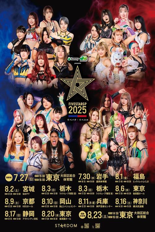 Stardom 5STAR Grand Prix 2025 - Day 13 (Final) 2025 official movie poster