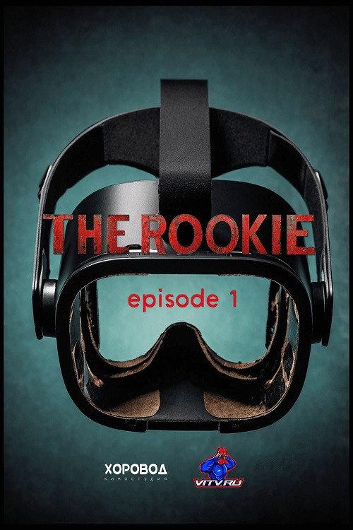 The Rookie 2024 official movie poster
