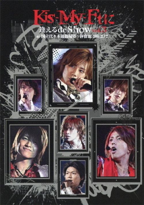 Kis-My-Ft ni Aeru de Show vol.3 at Yoyogi National Gymnasium 2011.2.12 2011 official movie poster