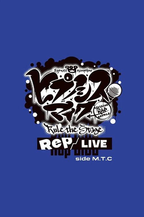 Hypnosis Mic: Division Rap Battle - Rule the Stage [Rep LIVE side M.T.C] 2022 official movie poster