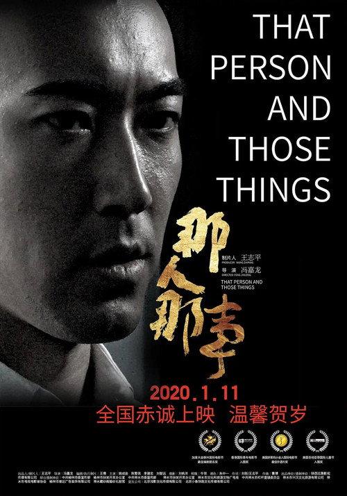 That Person and Those Things 2020 official movie poster