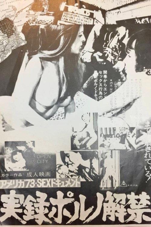 Sub Rosa Rising 1971 official movie poster