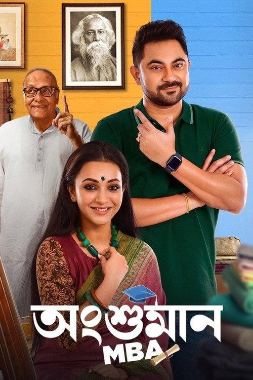 Angshuman MBA 2023 official movie poster