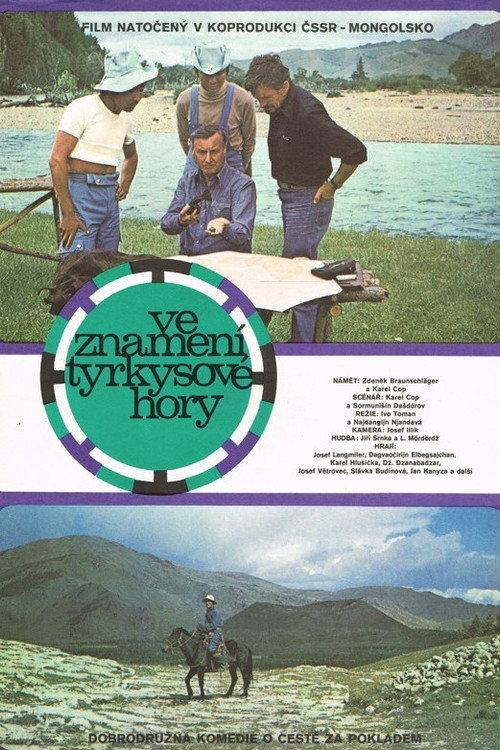 Focusing on the Turquoise Mountain 1978 official movie poster