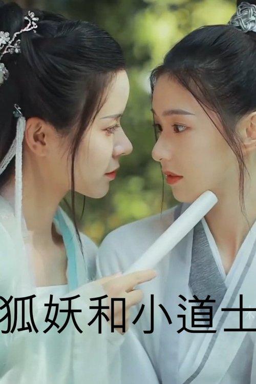 The Fox Spirit and The Little Priest 2021 official movie poster