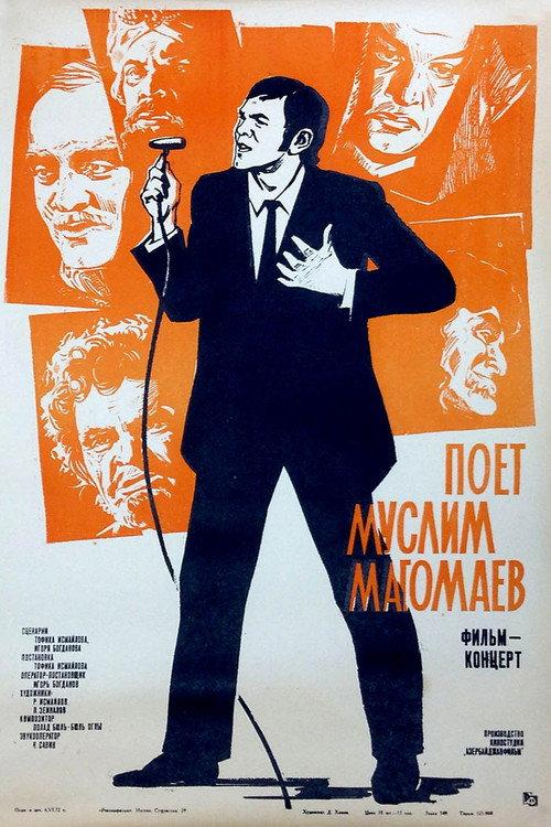 Muslim Magomayev Sings 1971 official movie poster