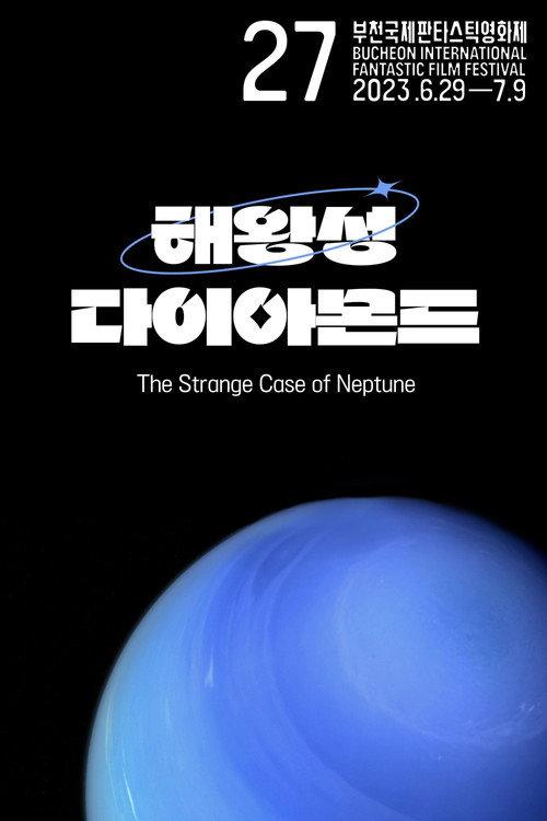 The Strange Case of Neptune 2023 official movie poster