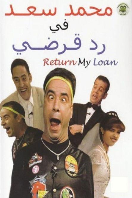 Return My Loan 1999 official movie poster