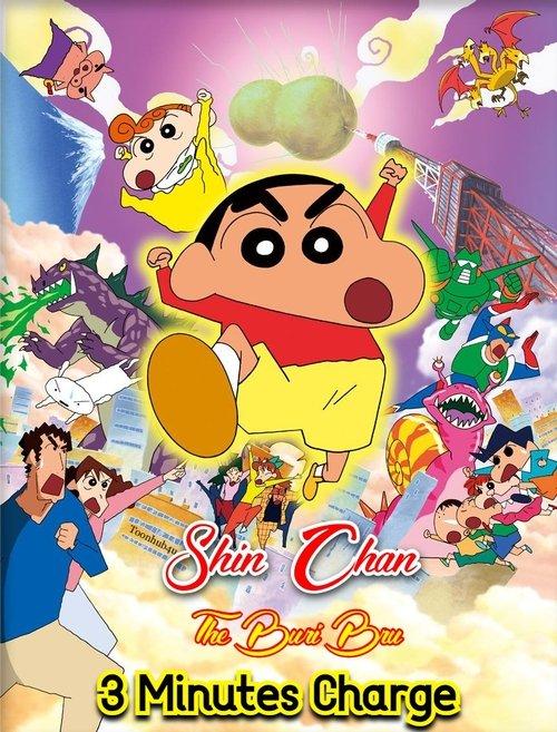 Crayon Shin-chan: The Legend Called Buri Buri 3 Minutes Charge 2005 official movie poster