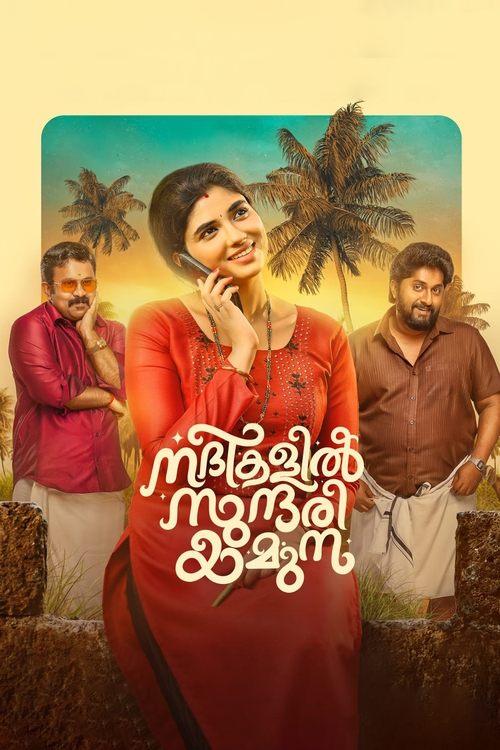 Nadhikalil Sundari Yamuna 2023 official movie poster