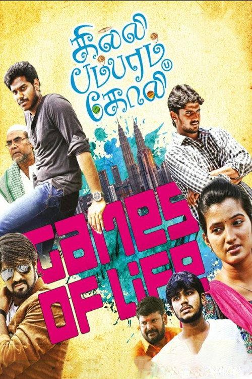 Gilli Bambaram Goli 2019 official movie poster
