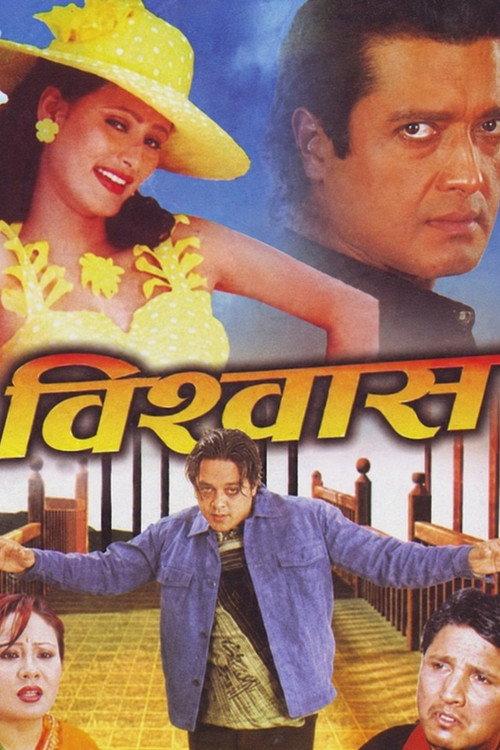 Bishwas 2002 official movie poster