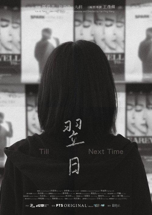 Till Next Time 2024 official movie poster
