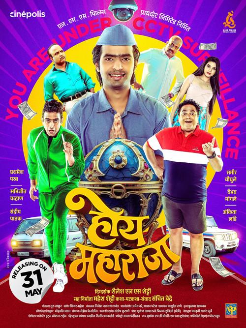 Hoy Maharaja 2024 official movie poster