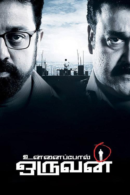 Unnaipol Oruvan 2009 official movie poster
