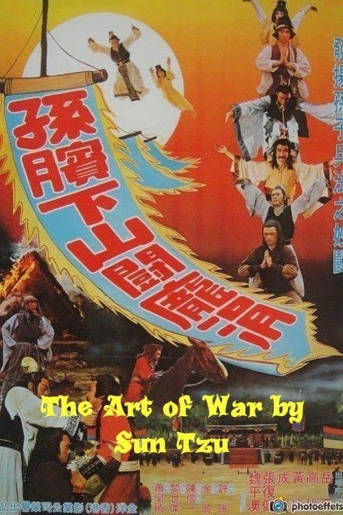 The Art of War by Sun Tzu 1979 official movie poster