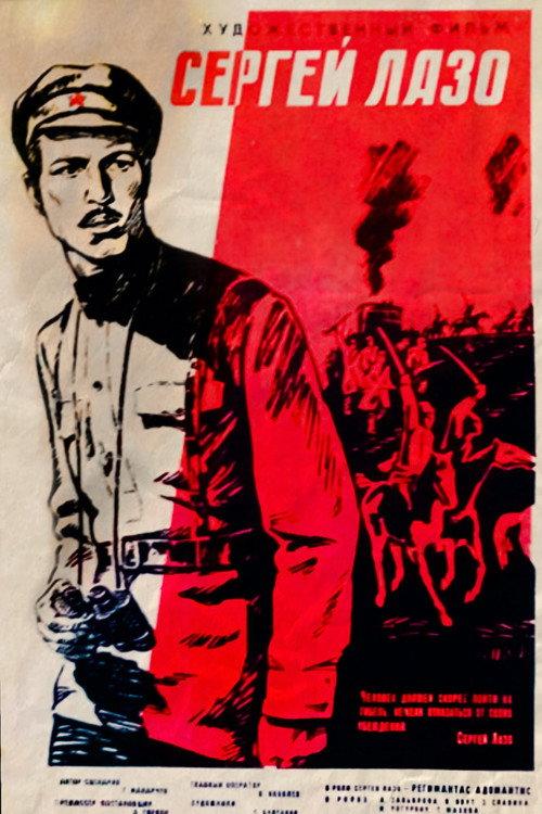 Sergey Lazo 1968 official movie poster