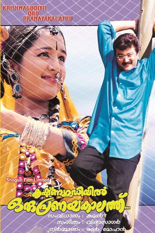 Krishnagudiyil Oru Pranayakalathu 1997 official movie poster