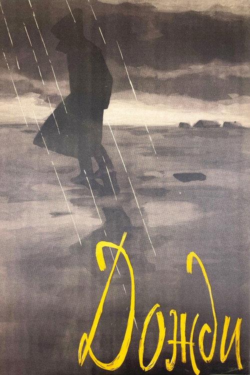 Rains 1958 official movie poster