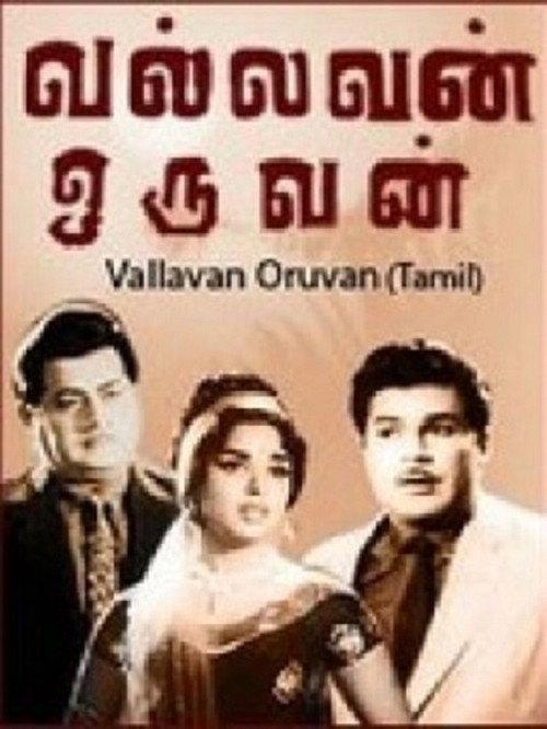 Vallavan Oruvan 1966 official movie poster