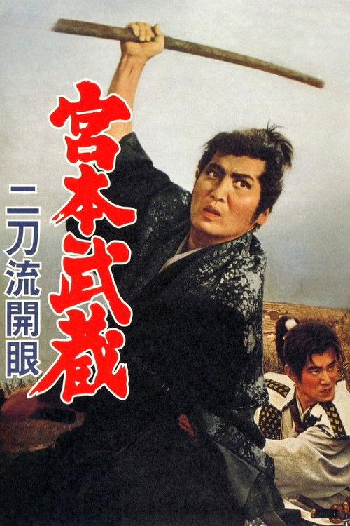 Miyamoto Musashi III: Birth of Two Sword Style 1963 official movie poster