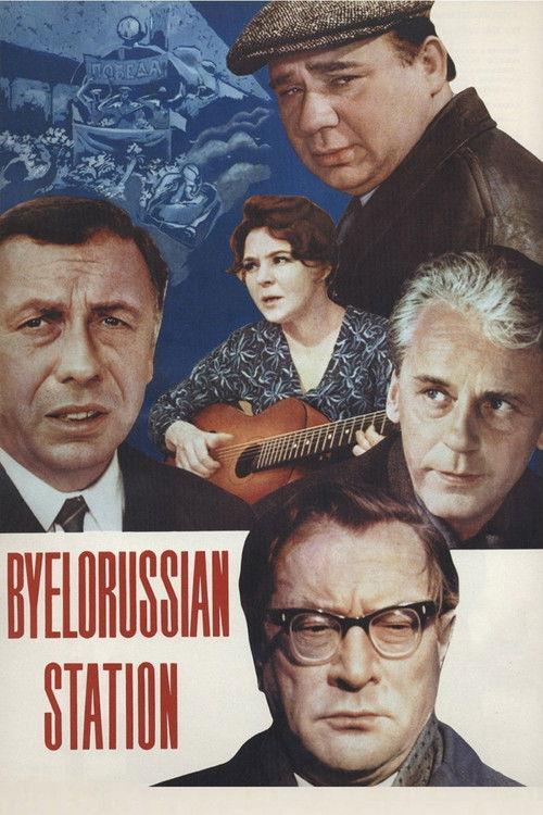Byelorussian Station 1971 official movie poster