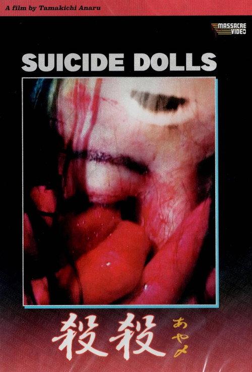 Suicide Dolls 1999 official movie poster