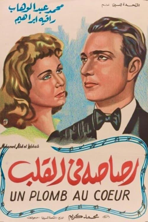 A Bullet in the Heart 1944 official movie poster
