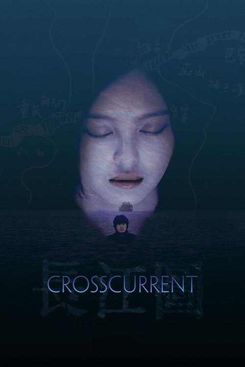 Crosscurrent 2016 official movie poster
