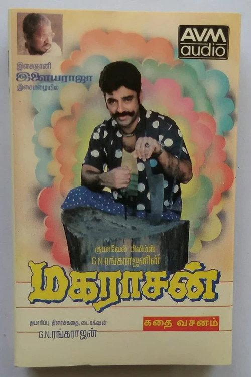 Maharasan 1993 official movie poster